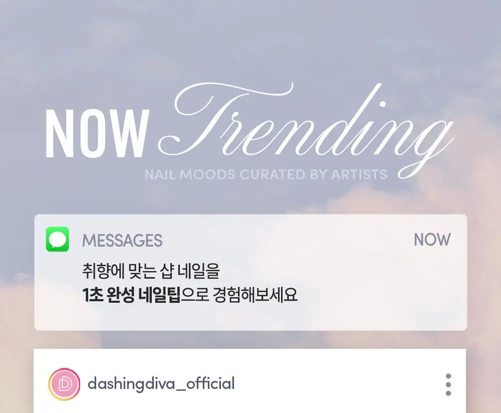 [NEW/장원영픽] 데싱디바 매직프레스 네일샵콜라보 네일/페디 11종 상세페이지 3